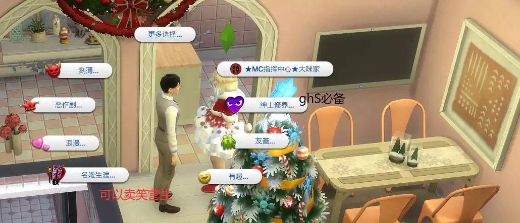 2、模擬人生4已婚配偶怎麼住在一起:模擬人生3怎麼讓兩個已婚配偶住在一起？