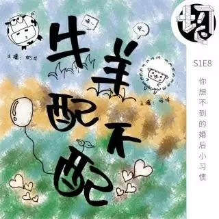 子午牛羊配什麼屬相好：牛羊生肖相配會怎麼樣