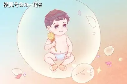 1、起名字免費八字起名陽曆9月7日下午申時生一男孩，姓丑取一什麼名
