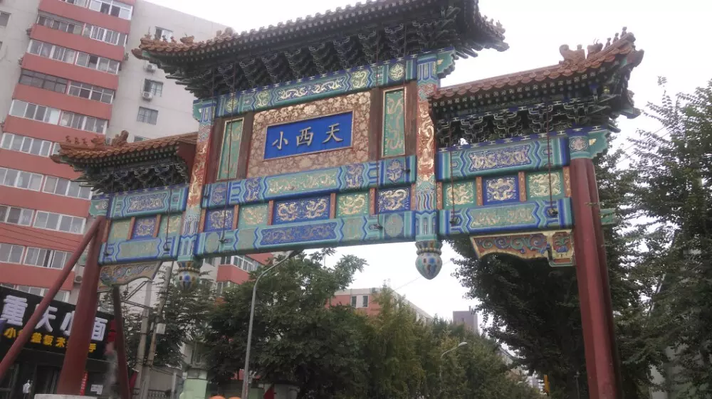 2、小西天閆京:過去小西天的閻京是什麼結果？