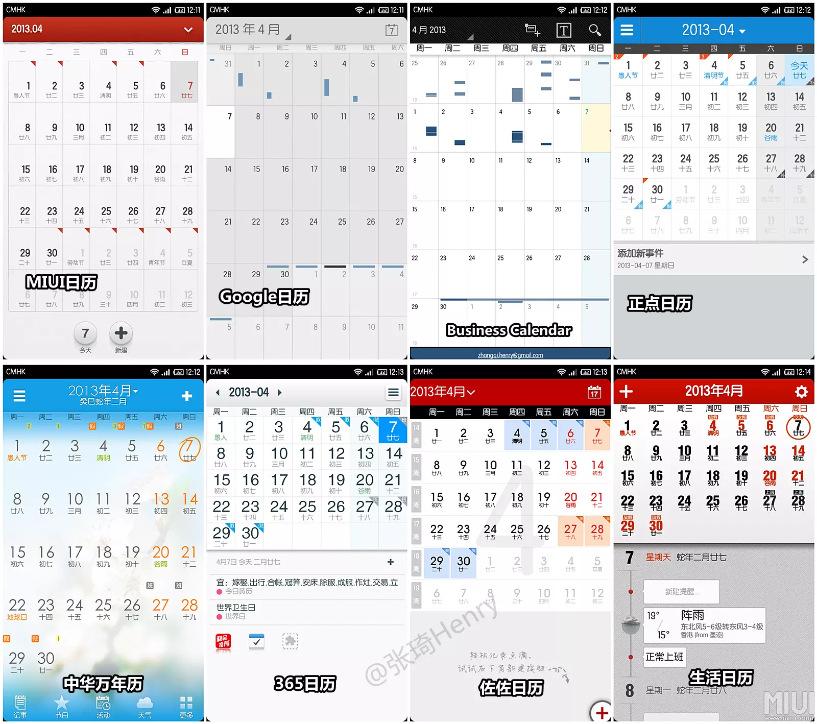 6、有提醒功能的日曆app:有沒有什麼app，日曆和提醒事項是在一起的呀？
