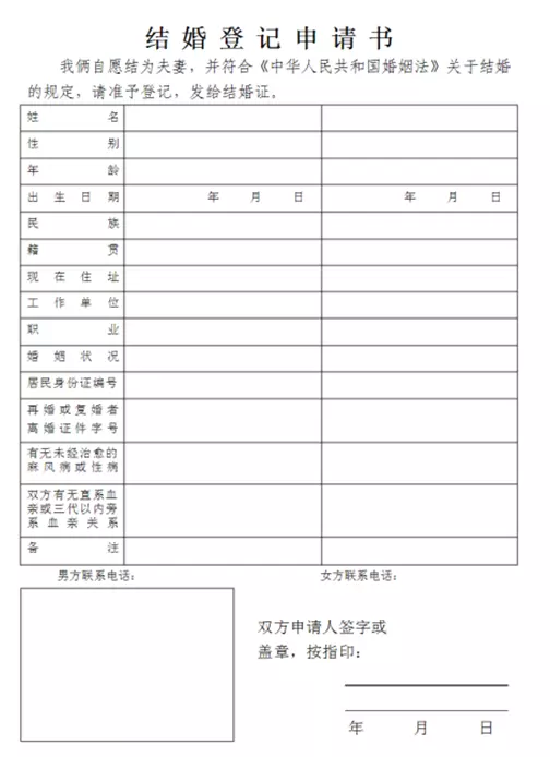 8、個人婚姻登記查詢系統:婚姻登記查詢