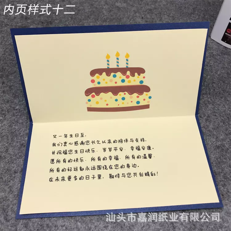 一個紅包一個生日祝福語到24歲：一歲到二十二歲的生日祝福語