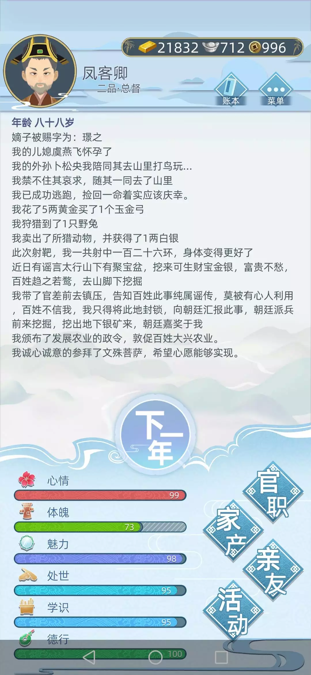 10、免費測試兩人配不配:測試兩個人配不配？