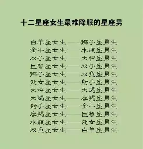 2、童貞座女性婚配什麼座:童貞座女生和什麼星座的男生最配？