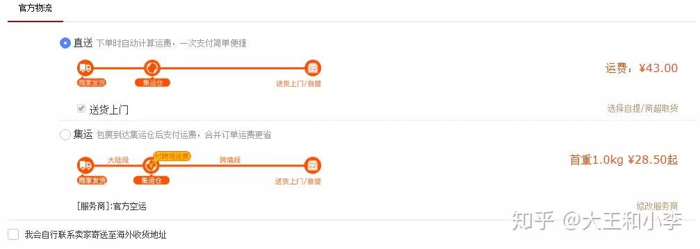3、集運運費表:運費模板怎麼設置港澳台不郵寄
