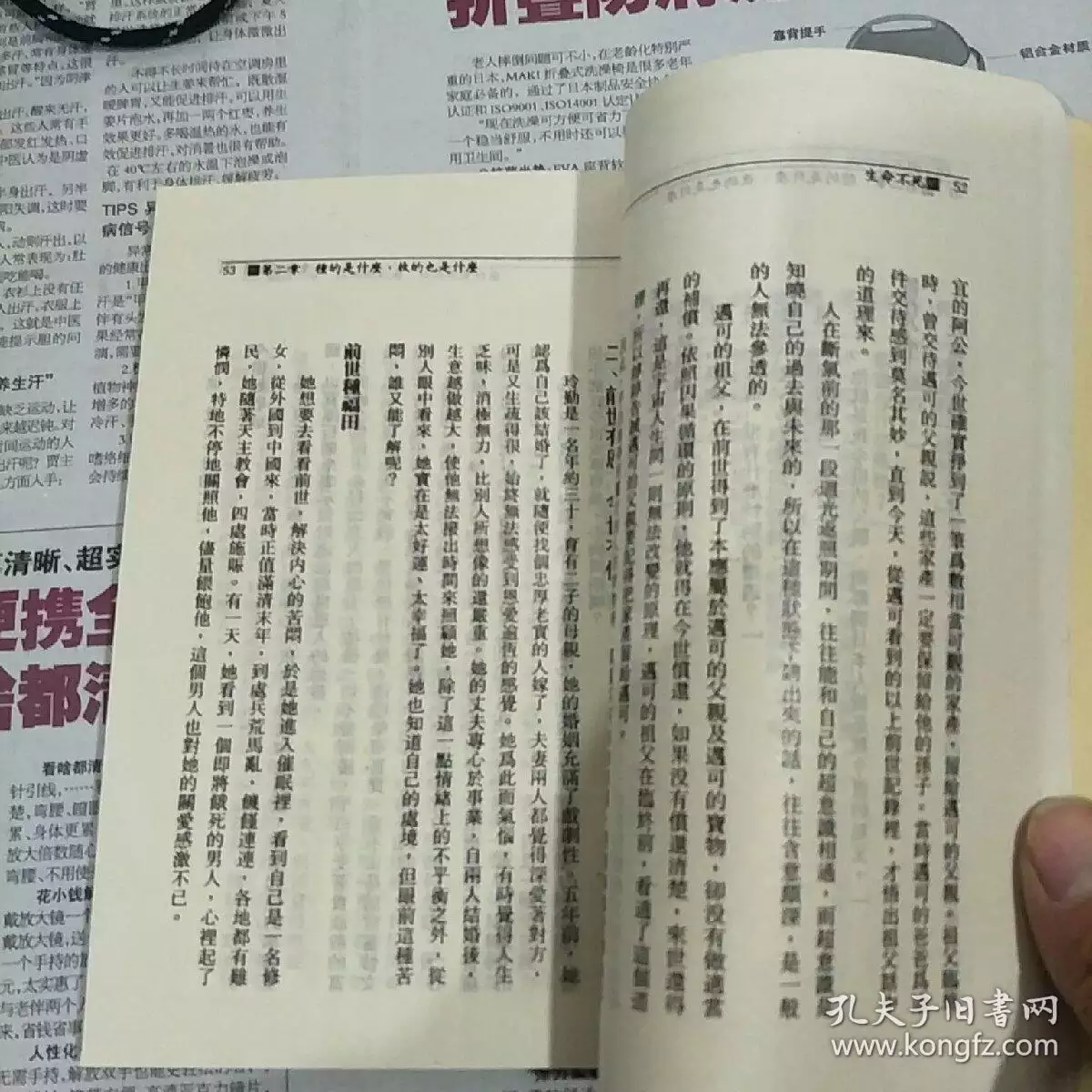 5、精神病是前世幹了什麼:什麼是精神病