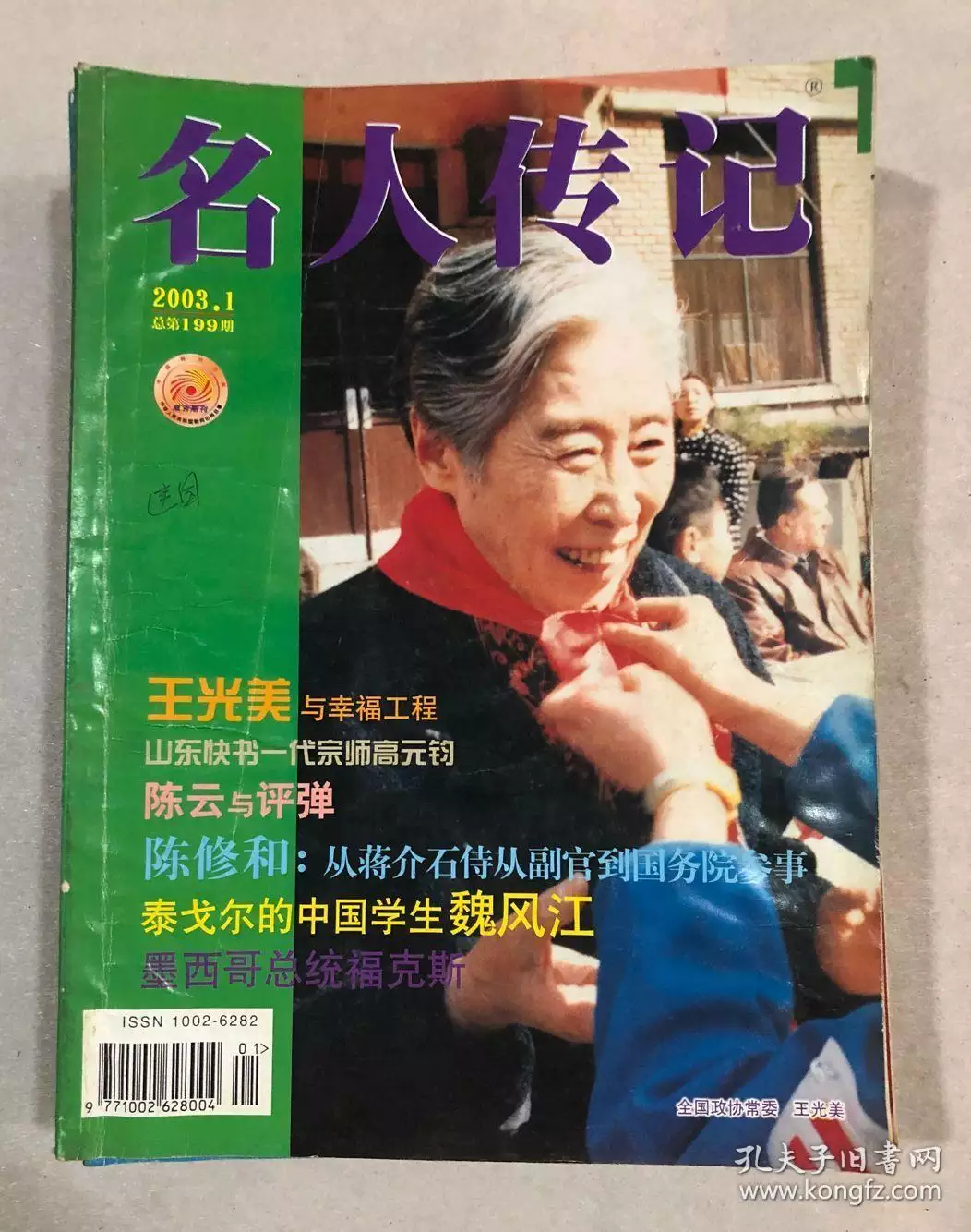 3、為什麼先生說年男屬雞與年屬牛女婚姻反面？想問到底合不合