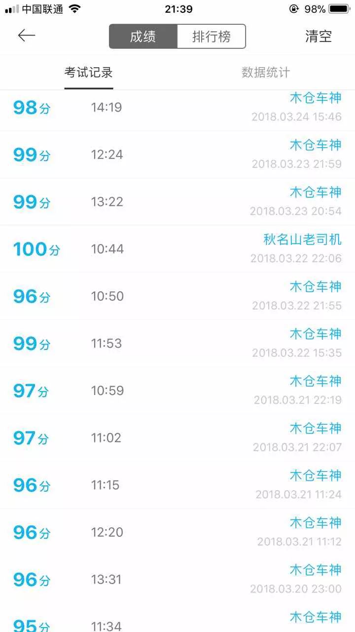 朋友考科三發多少紅包：科目三給多少紅包合理
