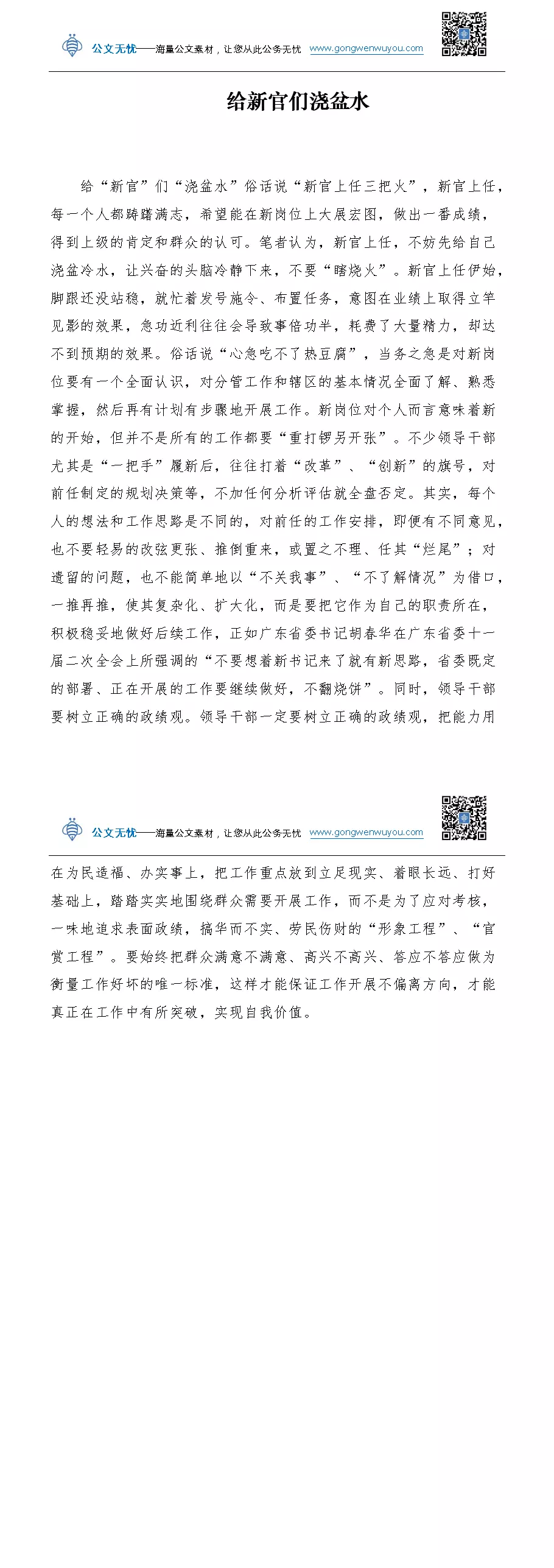 給新娘鋪床的人屬相有講究嗎：問下結婚時的新房鋪床有什麼講究