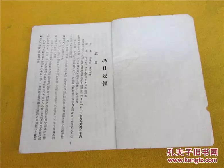 1、六三年男和六九年女婚配好嗎:62年屬虎的男子和69年屬雞的女人相配嗎