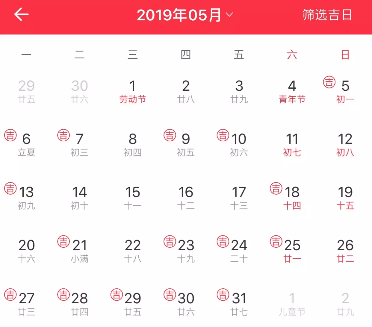 2、八字算領證吉日免費:有生辰八字算下吉日領證，從開始，越早越好