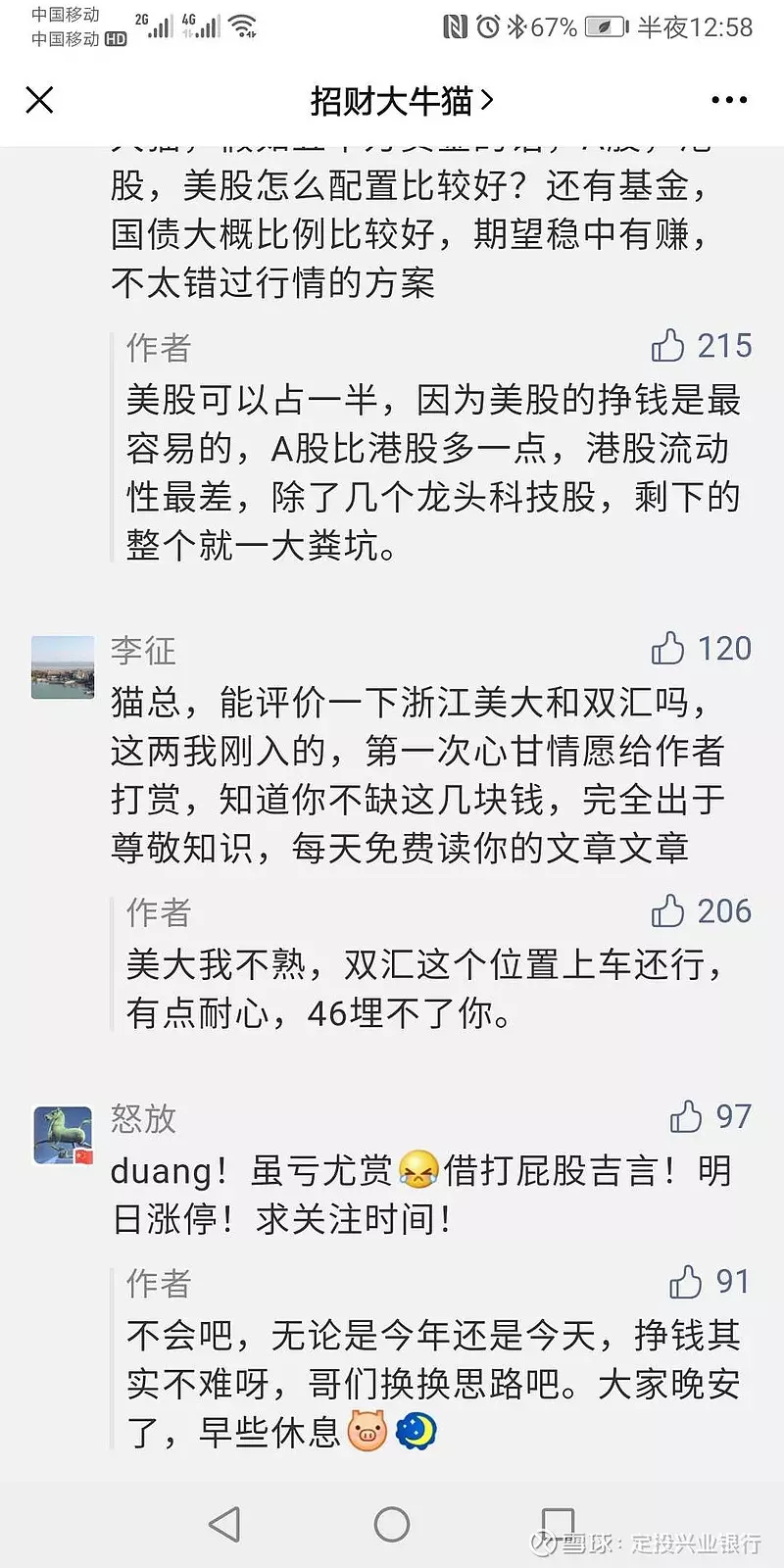 1、招財大牛貓出啥事了:貓有什麼寓意？怎才能招財和招福?