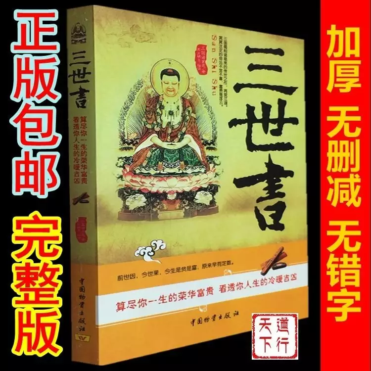4、免費算八字看一生運程諸葛亮:免費算八字看一生命運