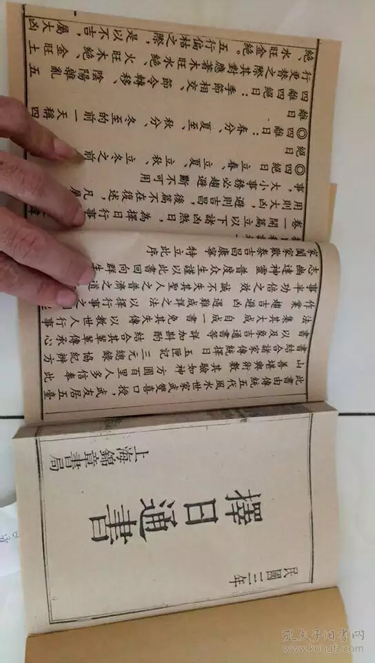 6、擇日必背口訣:嫁娶擇日必背口訣