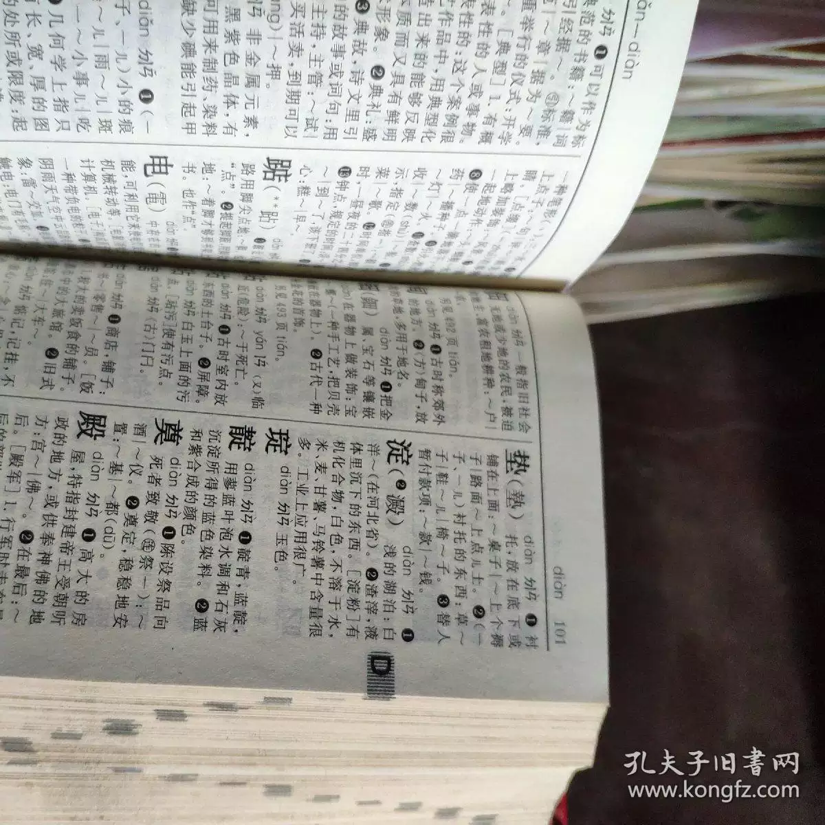 6、新華字典70個取名字:取名字，幫忙！！！
