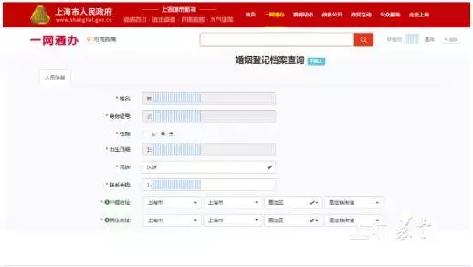 3、如何通過號碼查詢婚姻狀況:有號碼，可以查詢ta是否離婚？