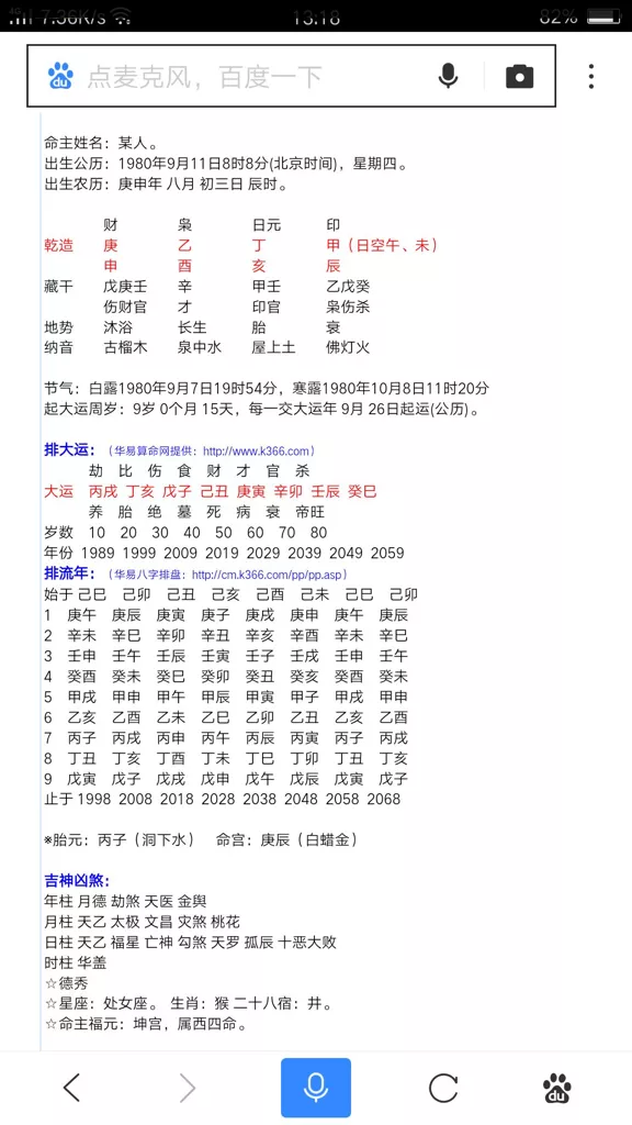 2、如何知道自己八字身強還是身弱:如何判斷八字身強身弱