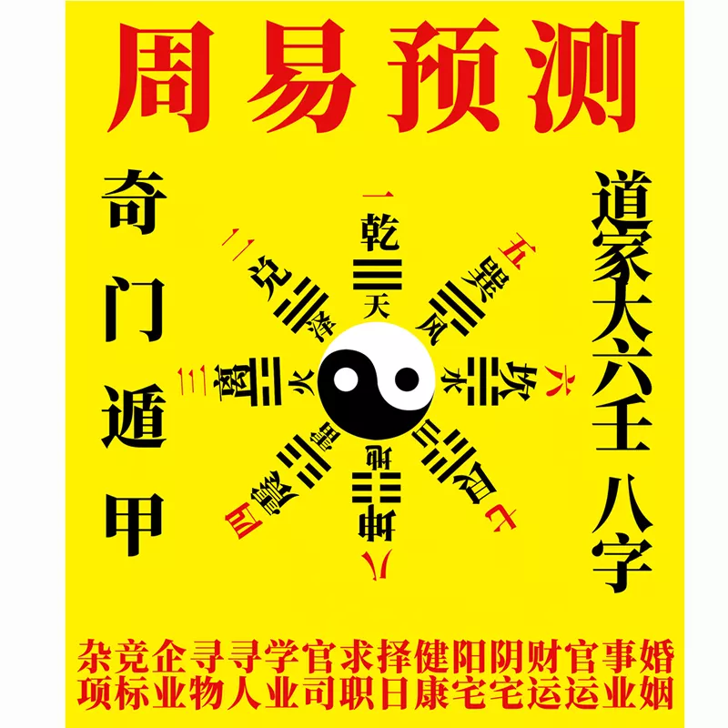 3、測算生辰八字:周易算命也需要生辰八字嗎?