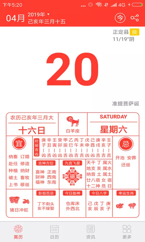 5、人生運程萬年曆:萬年曆農曆戴黃曆