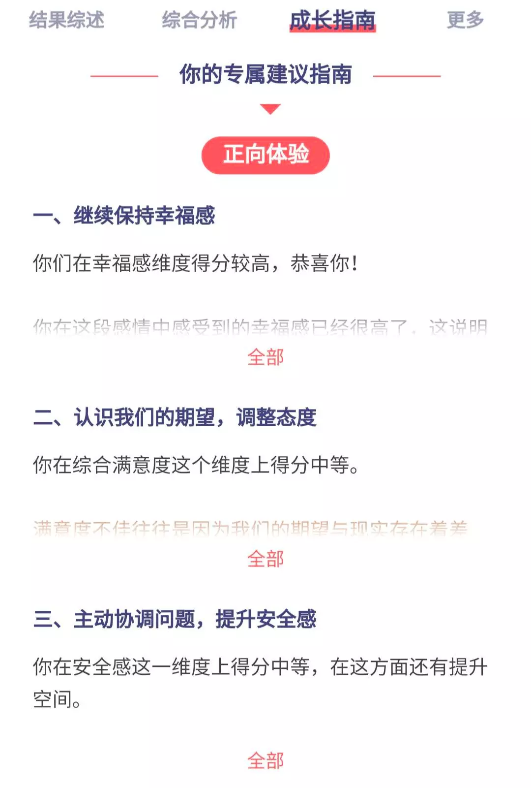 5、結婚匹配度測試免費:哪個網站可以免費測試新人相對應的結婚吉日。