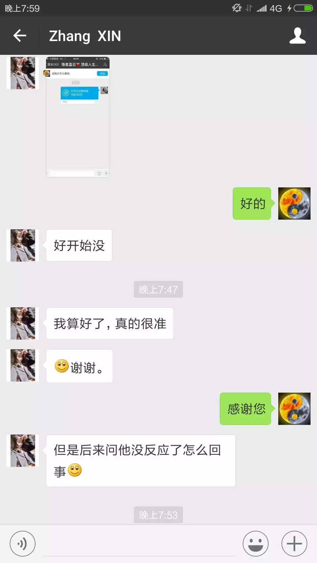 2、我的算卦經歷。給大家講講我的經歷，找了好多算卦的，八字，看香。收費的，免費的都有。網上找的，朋友介