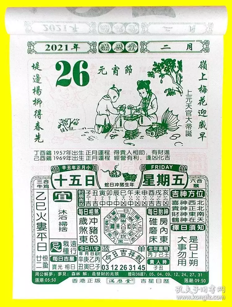 4、年免費運勢測算:運勢免費測算
