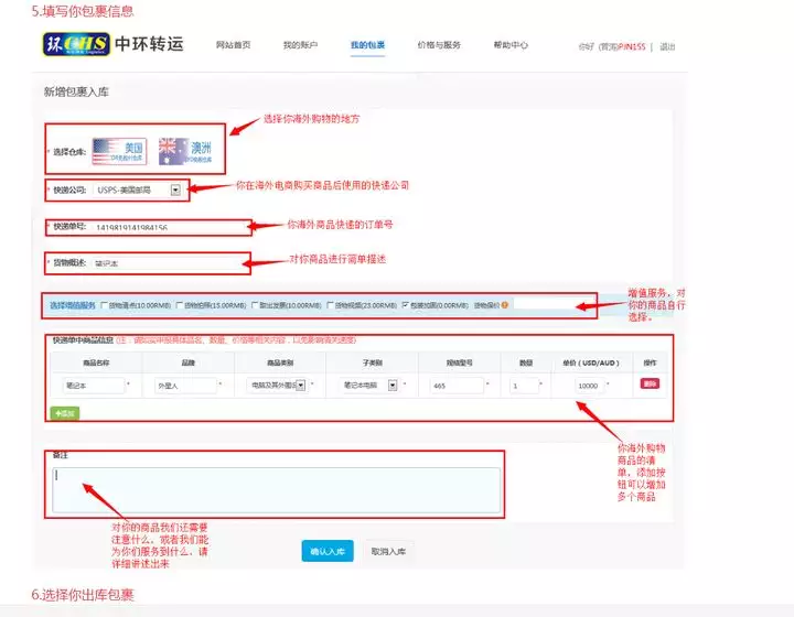 3、包稅的轉運公司有哪些:美國包稅的轉運公司有哪些？求推薦好用的轉運！有嗎？