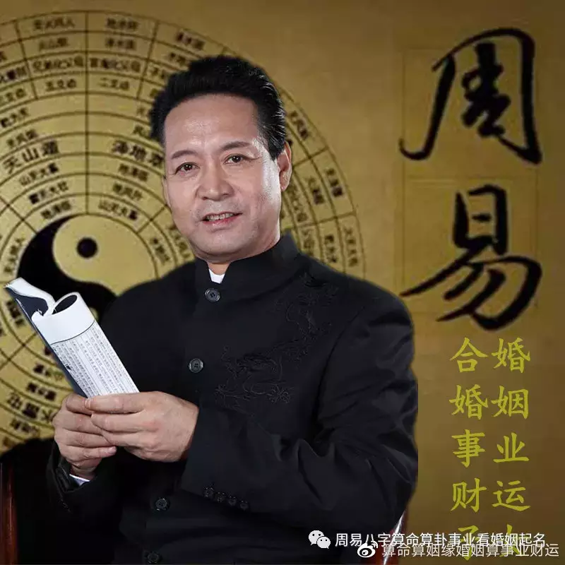 3、八字四柱算命，這命如何，何時能發財，身弱還是身強，不懂的不要回答
