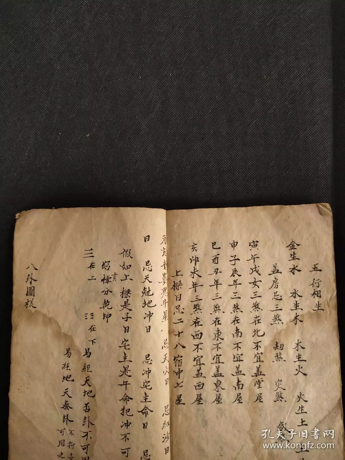 5、算命說二等婚是好還是不好:算命的說我婚姻不好准嗎