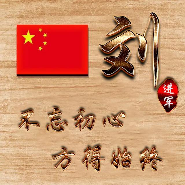 張姓氏頭像陳屬相姓陳：姓氏圖片文字我姓陳