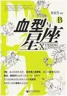 星座血型和屬相哪個准：星座、屬相、血型 的性格說哪個對照準？
