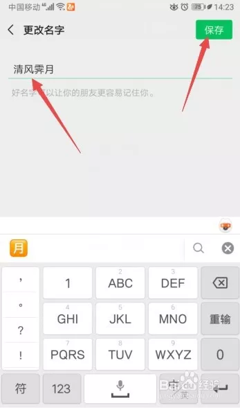 好聽的微信名字四個字：求好聽的四個字網名。