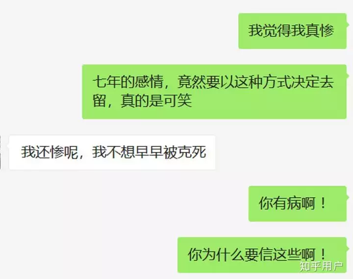 2、因為八字不合分手:因為八字不合分手的，有複合的嗎？還在一起的？