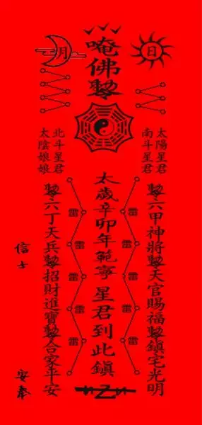 5、最快的招財術:道術招財大全