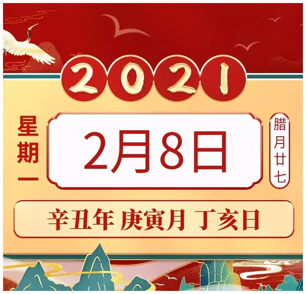 年02月4日屬相財運：屬相整年運勢