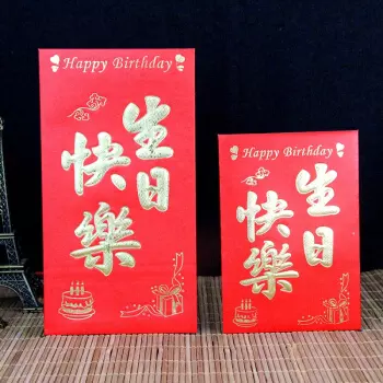 生日快樂紅包連發文案：有哪些過生日發朋友圈好用的文案?