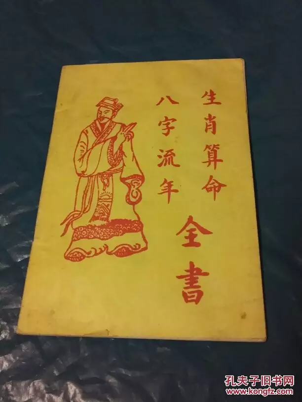 3、卜易居免費八字:卜易居八字排盤中有三個災煞