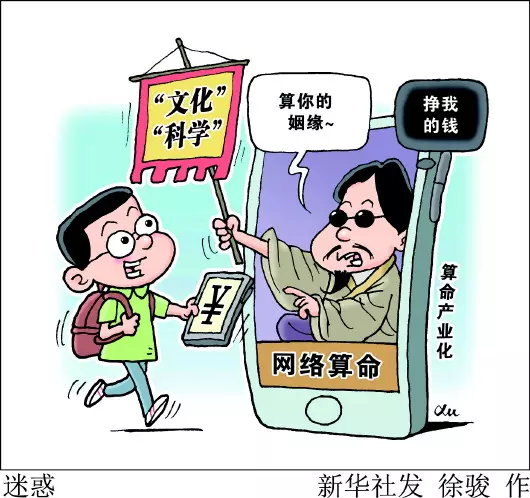 6、孔水清算姻緣收費:孔水清算命收費貴嗎？我是學生黨怕算不起
