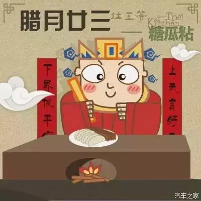 年臘月二十四屬相：年陰曆12月24是什麼命?