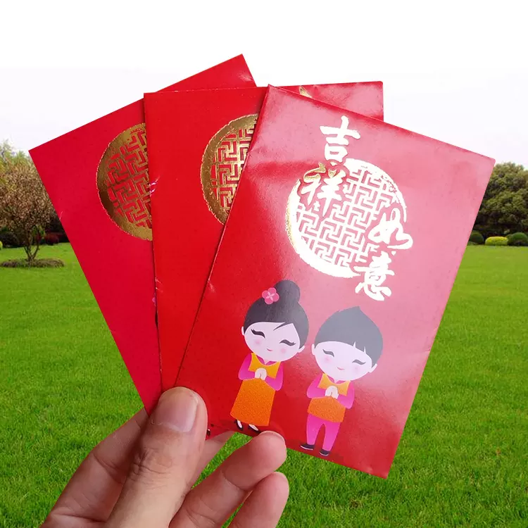 .90紅包是什麼意思：紅包什麼意思