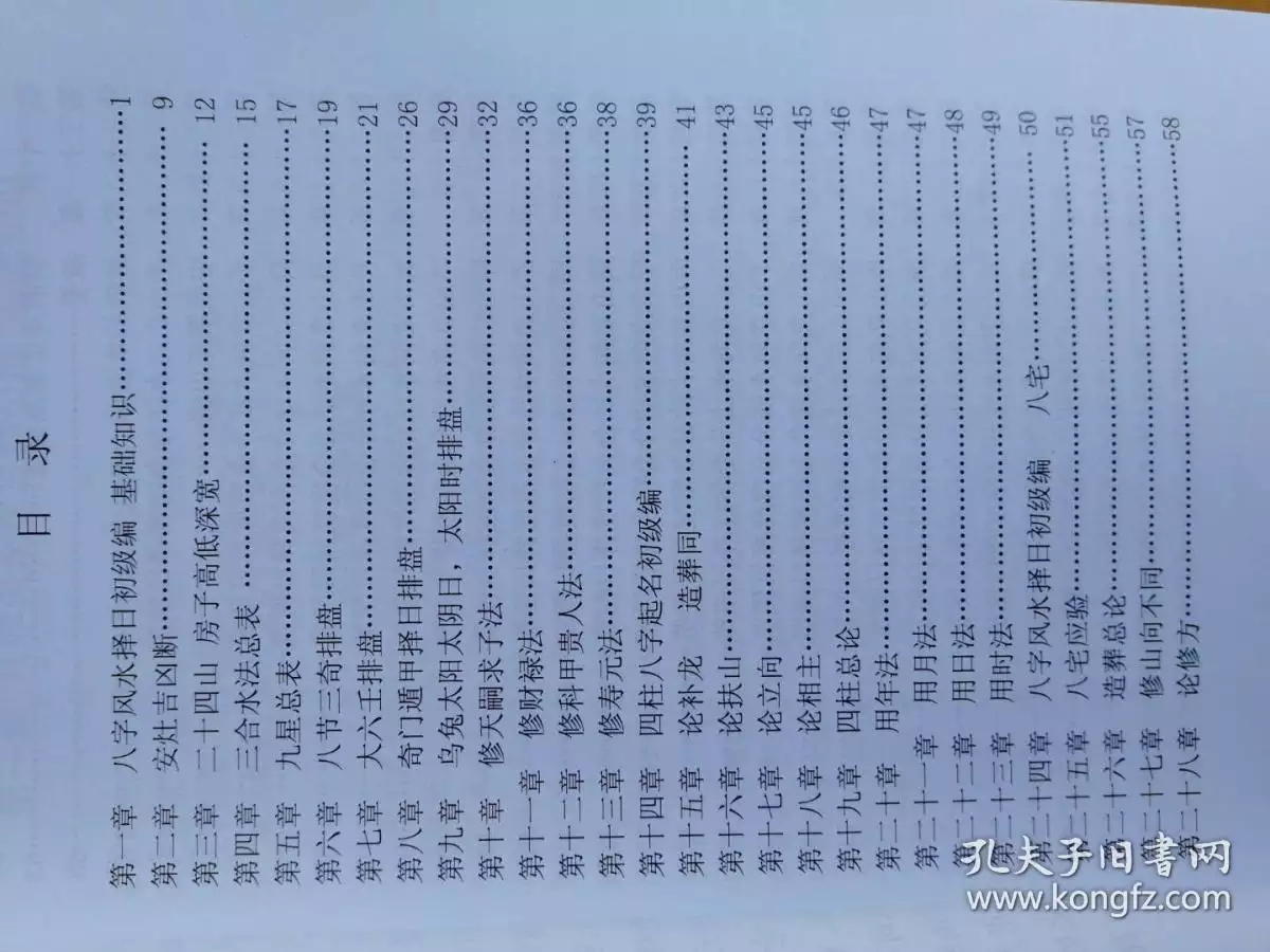 3、八字擇日結婚免費:怎樣用生辰八字算婚期