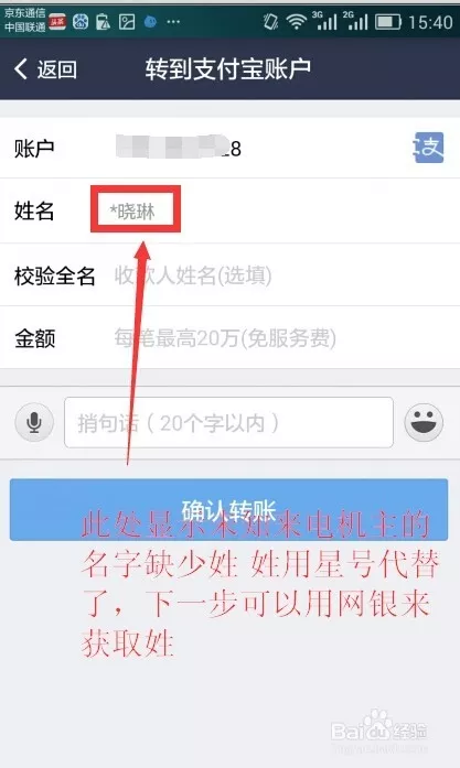 1、輸入姓名號碼:知道姓名如何查到手機號碼？