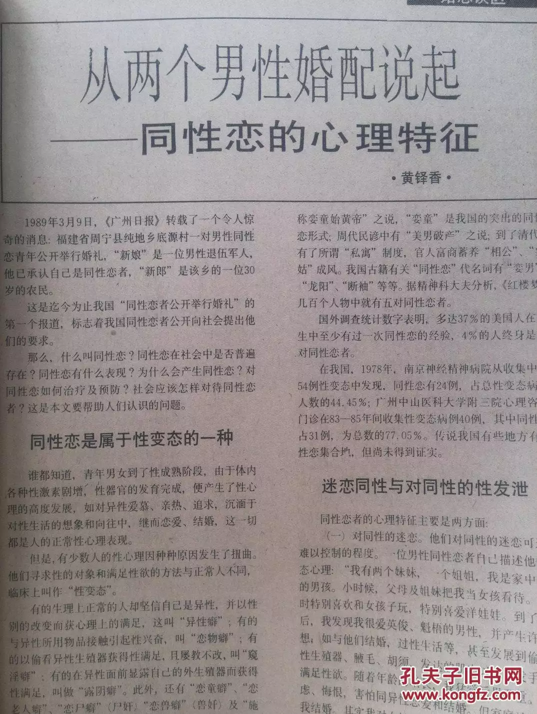 5、我是年閏四月生的，現在我要看星座若是按年閏四月23日是雙子座但按通俗的4月23日，