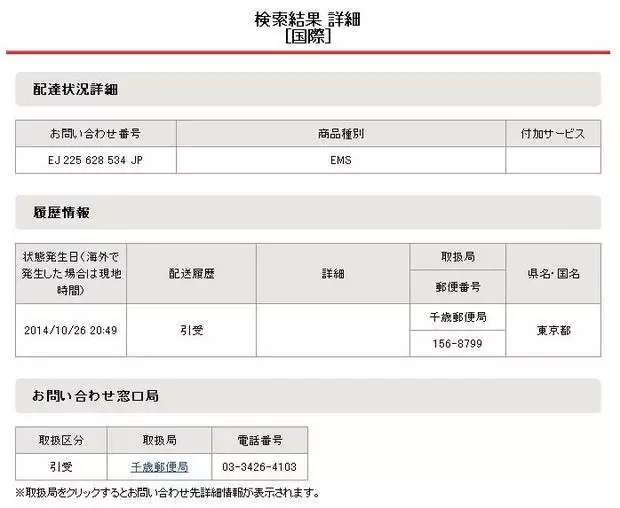 1、發日本快遞哪個便宜:寄東西去日本沖繩哪家快遞