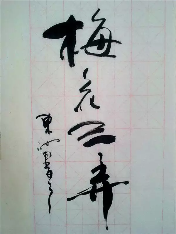 人窮志短馬瘦毛長什麼屬相：人窮志短,馬瘦毛長意思是什麼？