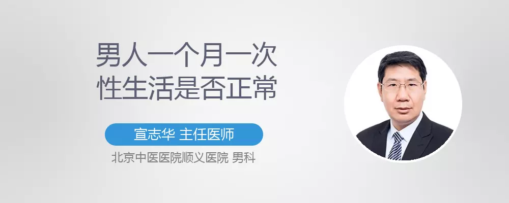 2、38歲男人性功能多久一次算正常:我38歲,老婆37歲多久過正常