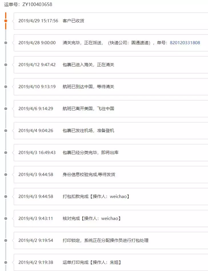 2、轉運快遞查詢:UPS快遞知道單號怎麼查詢