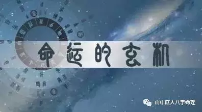 八字算命2021年運程流年：八字算命2021年運程流年