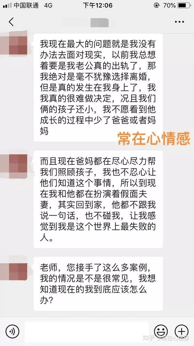 4、老公出軌兩年後我才發現他告訴我就兩次最近一年沒有過聯繫說是一時貪玩對不起我還說一直愛我沒有變過我能